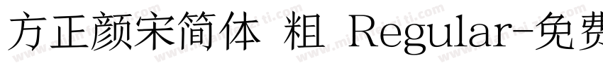方正颜宋简体 粗 Regular字体转换